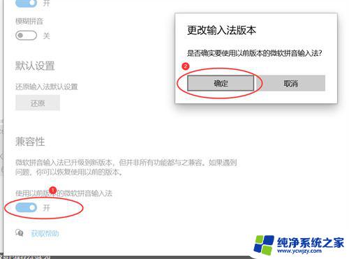 win10能打字,但是他们显示不了怎么办? 输入法候选字不显示怎么办