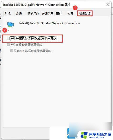 电脑win11睡眠就断网 Win11待机后断网怎么解决