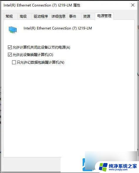 电脑win11睡眠就断网 Win11待机后断网怎么解决