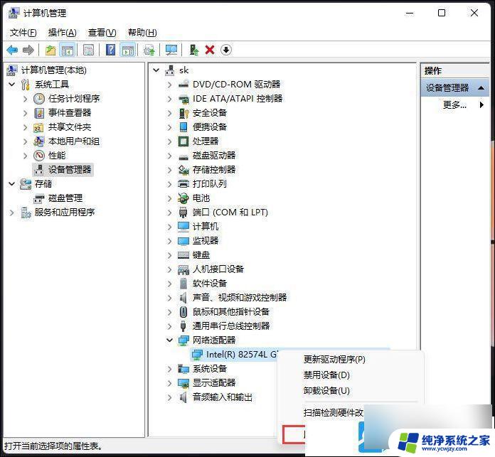 电脑win11睡眠就断网 Win11待机后断网怎么解决