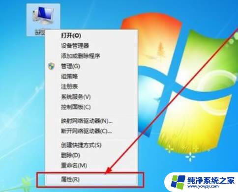 windows7旗舰版怎么看电脑配置 win7怎么查看电脑配置详细方法