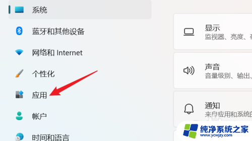 win11 启用或关闭windows功能 WIN11系统如何关闭Windows功能