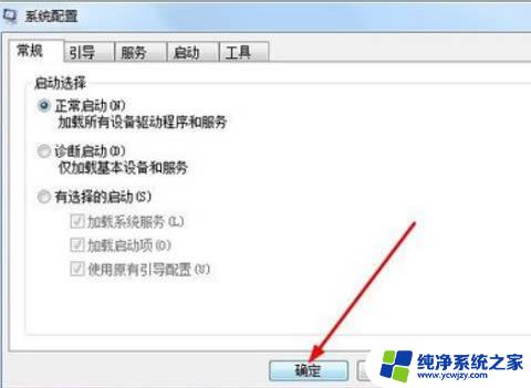 windows7旗舰版怎么看电脑配置 win7怎么查看电脑配置详细方法