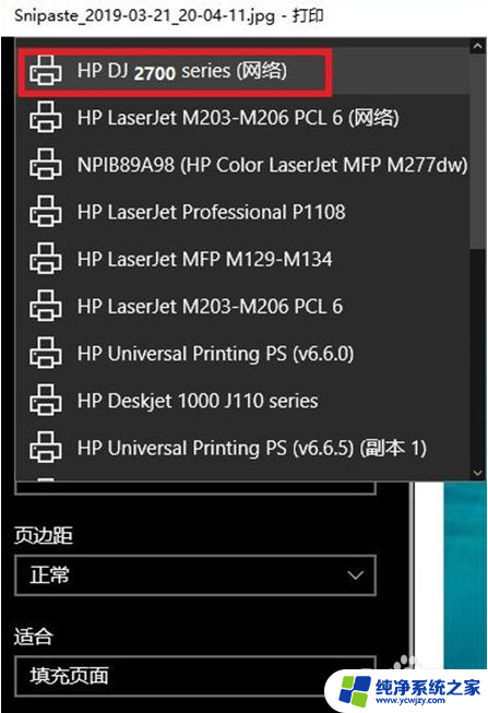 惠普2700怎么打印照片 HP DeskJet 2700系列照片打印设置教程