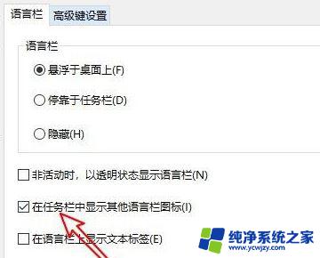 win10能打字,但是他们显示不了怎么办? 输入法候选字不显示怎么办