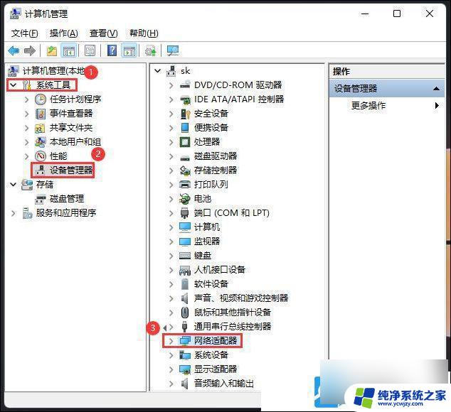 电脑win11睡眠就断网 Win11待机后断网怎么解决