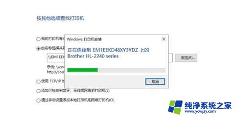 win7怎么与win11共享打印机 win11共享打印机连接方法