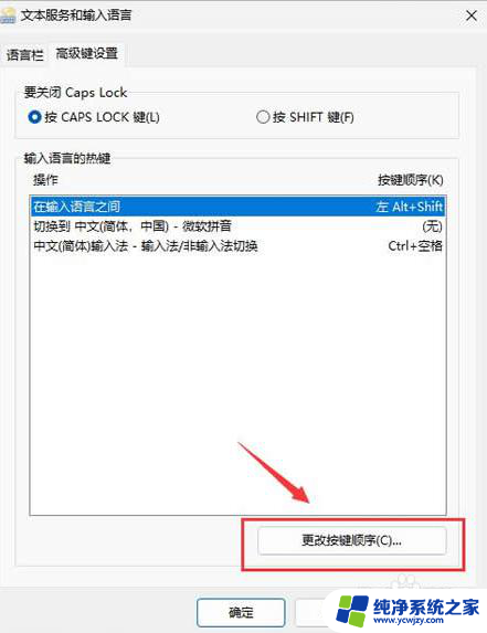 win11电脑大小写如何切换中文 Win11按capslock键无法正常切换大小写的原因