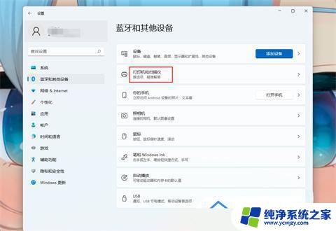 win7怎么与win11共享打印机 win11共享打印机连接方法