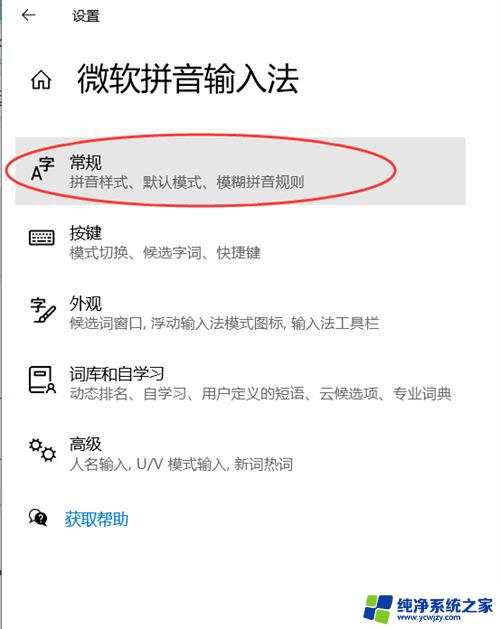 win10能打字,但是他们显示不了怎么办? 输入法候选字不显示怎么办