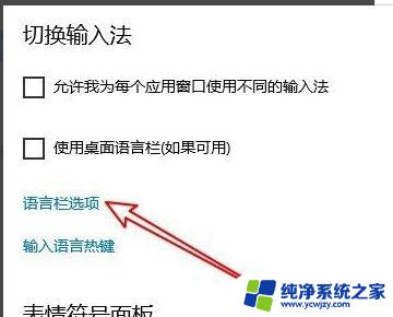 win10能打字,但是他们显示不了怎么办? 输入法候选字不显示怎么办