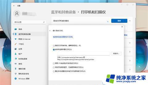 win7怎么与win11共享打印机 win11共享打印机连接方法