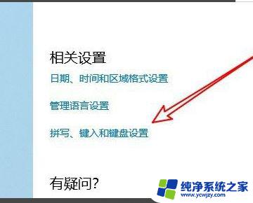 win10能打字,但是他们显示不了怎么办? 输入法候选字不显示怎么办