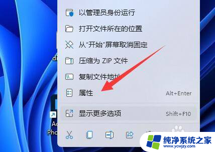 win11发现潜在的有害应用您的设备可能运行不佳 Win11此应用无法在你的电脑上运行怎么解决