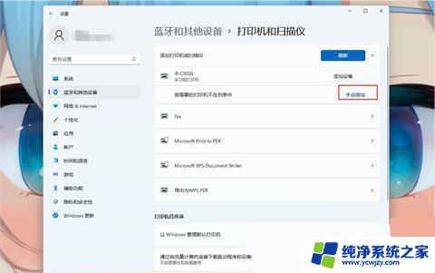 win7怎么与win11共享打印机 win11共享打印机连接方法