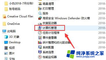 电脑玩游戏时怎么禁用输入法windows7 怎么在Windows10上关掉微软输入法