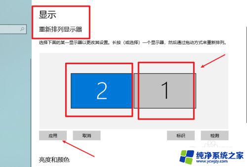 笔记本如何分屏到显示器 如何在液晶显示器上实现分屏显示