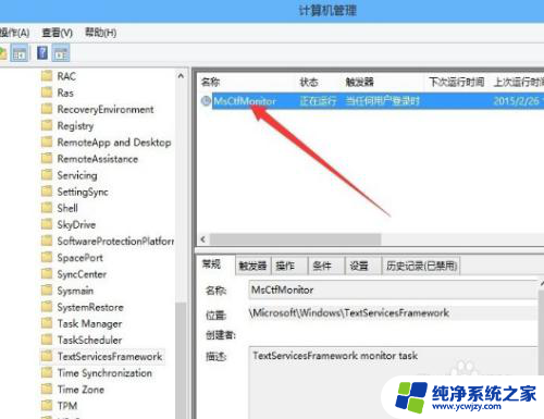 电脑玩游戏时怎么禁用输入法windows7 怎么在Windows10上关掉微软输入法