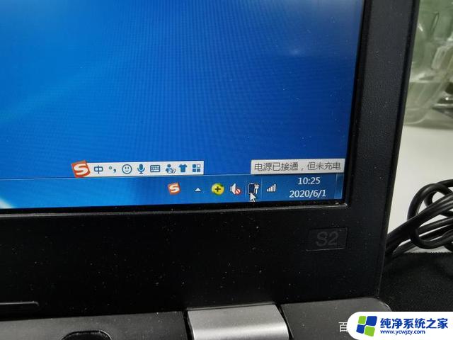 电源适配器已连接未充电 笔记本显示电源已连接但未充电