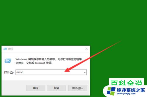 windows10管理中没有本地用户和组 win10无法创建本地用户和组