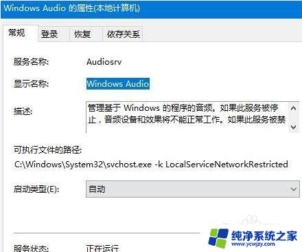 win11声音显示无法找出输出设备 win11声音无法找到输出设备怎么解决