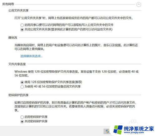 win11系统中打开dlna win10电脑如何开启DLNA投屏支持rmvb/flv全格式