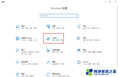 如何设置电脑底部任务栏显示 Win10如何把任务栏移到屏幕底部