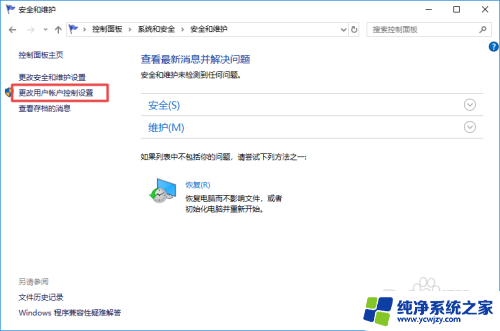 windows10怎么禁止弹窗