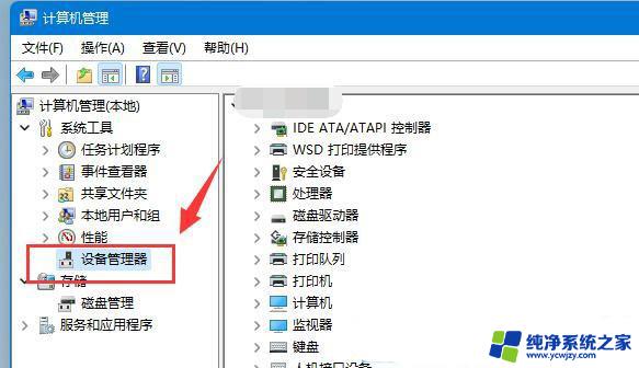 win11系统读取不了移动硬盘