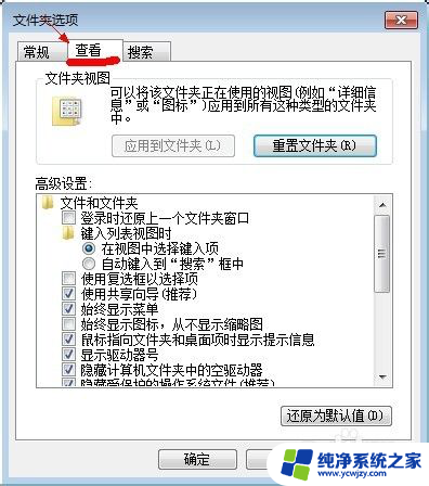 怎么显示隐藏的文件夹win7