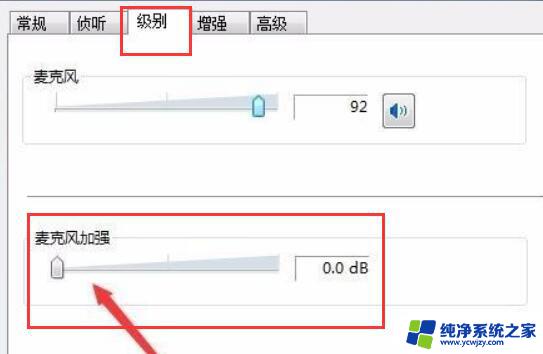 win11扬声器调节音量杂音