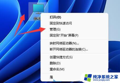 win11系统读取不了移动硬盘