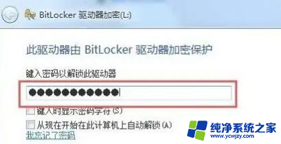 戴尔磁盘加密怎么解除win10