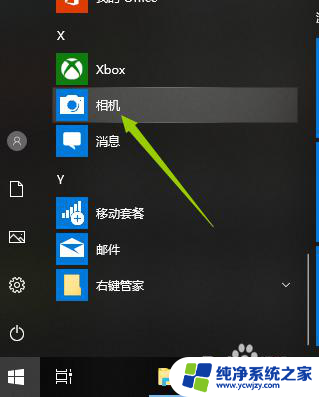 win10的录像功能