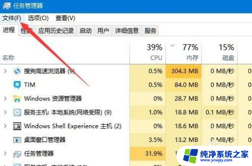 win10桌面右下角的图标都没有了