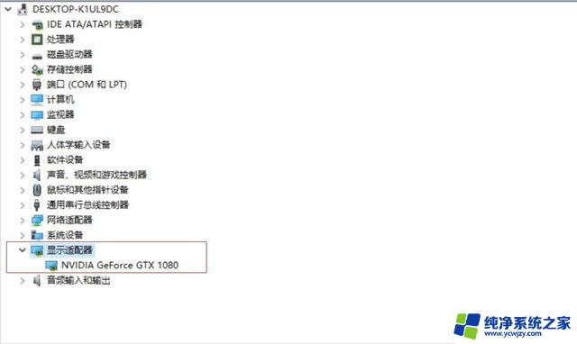 win10专业版显卡驱动装不上