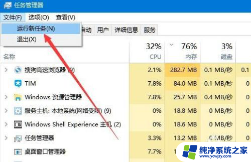 win10桌面右下角的图标都没有了