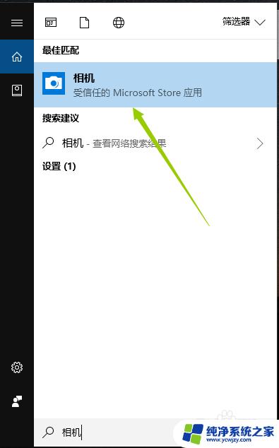 win10的录像功能