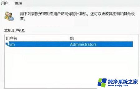 win10用户名中文怎么改成英文