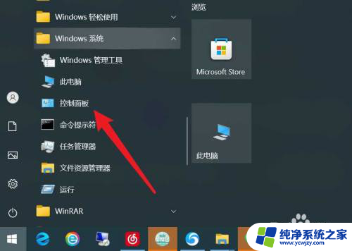 win10怎么内存检测