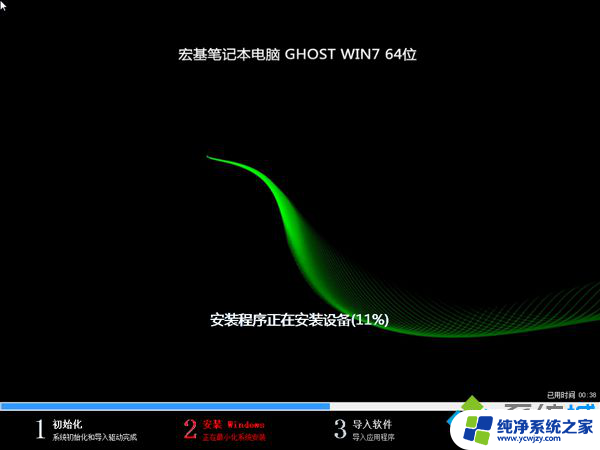 acer笔记本win10改win7系统