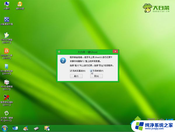 acer笔记本win10改win7系统