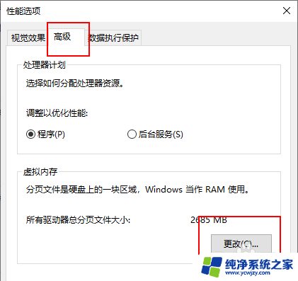 win11浏览器显示内存不足无法打开页面