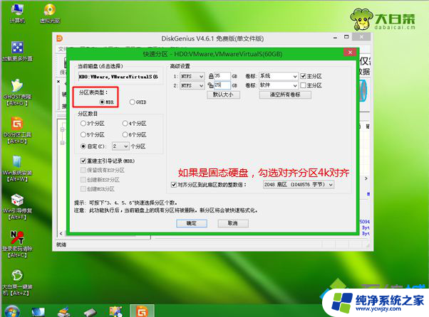 acer笔记本win10改win7系统