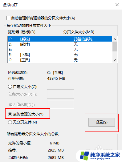 win11浏览器显示内存不足无法打开页面