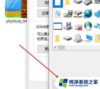 win10文件底色变成黑色