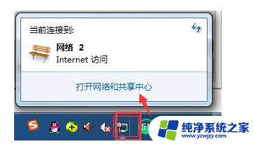 电脑怎么设置连接wifi无线网