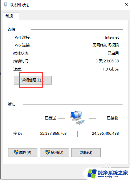 win10系统怎么看物理地址