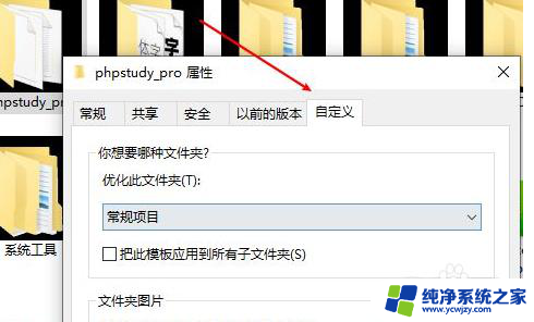 win10文件底色变成黑色