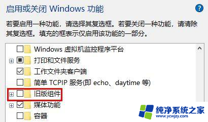 win10玩盗版游戏闪退